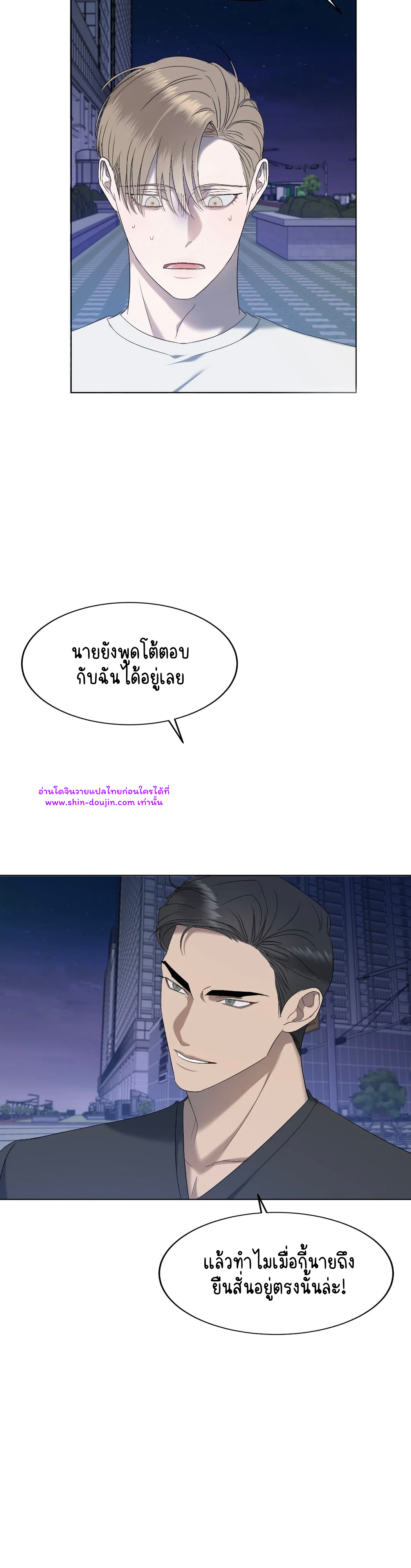 Water polo prince EP 14